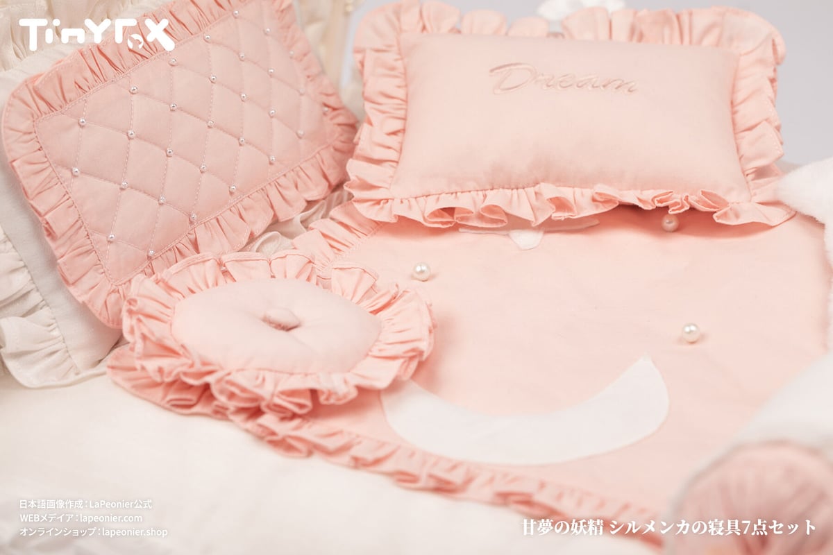 tiny fox お布団セット　未使用 即納在庫】TinyFox 甘夢の妖精 シルメンカの寝具7点セット 1/6