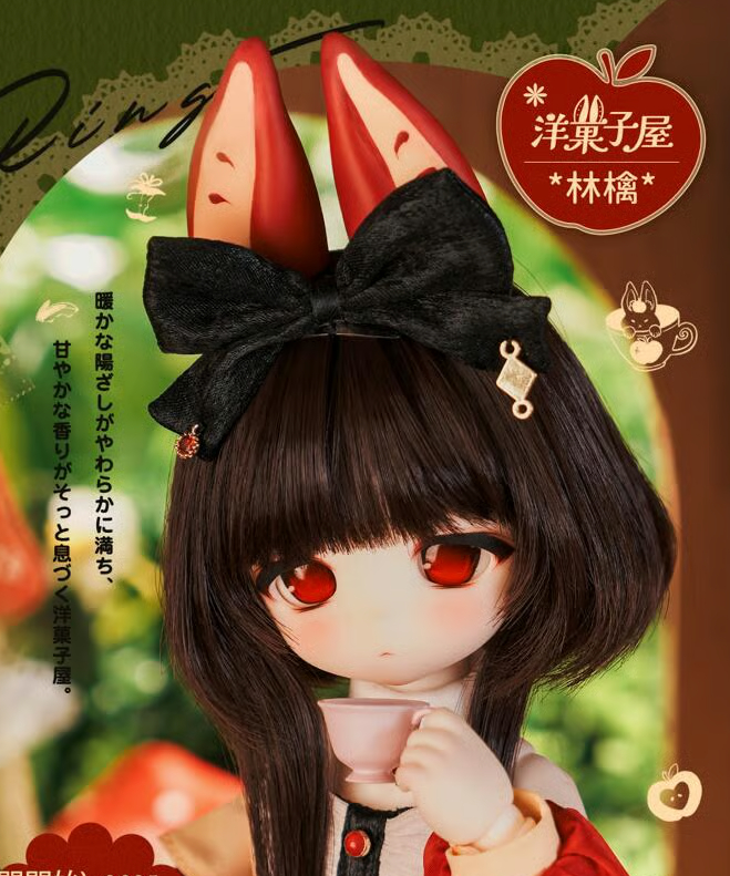 即納】TinyFox「洋菓子屋の林檎ちゃん」【apple】1/6スケールMJDドール
