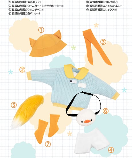 【即納在庫】TinyFox 狐狐幼稚園 デビー フルセット 1/6スケールMJDドール※送料無料※