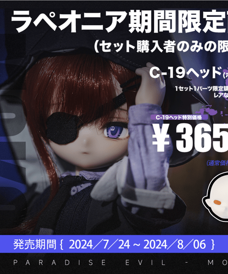 【新作予約】TinyFox 楽園悪霊 モコイ 1/6スケールMJDドール フルセット※新ボディ採用※特典付き※2024年11月～2025年1月以後発送予定※送料無料※