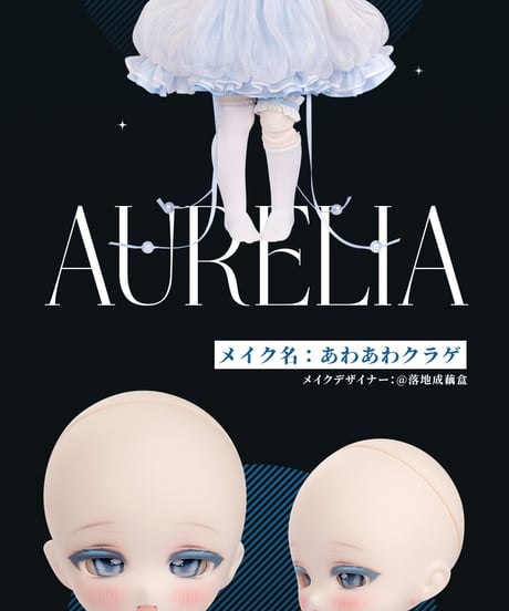 【新作予約】TinyFox シームーン  アウレリア 1/6スケールMJDドール フルセット※2024年7月以後発送予定※送料無料※