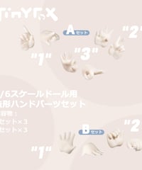 【カスタマイズ】TinyFox  1/6スケールドール用造形ハンドパーツセット ピンク※注文後1-2か月以内発送予定月以内発送予定