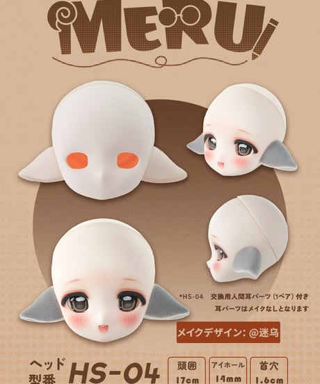 【新作予約・受注生産】TinyFox　図書館司書｛メル｝1/6スケールMJDドール フルセット※HS-04ヘッド羊耳付き※限定特典付※送料無料※2026年7月以後発送予定※