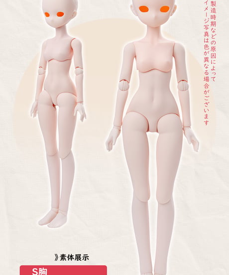 【予約】【数量限定】TinyFox 新1/4スケール MJDドール素体 ボディ 〈PEKO体〉三種類 ココナッツホワイト(椰白) 素体全長：39.8㎝/38.8cm 【2026年9月以降出荷予定】