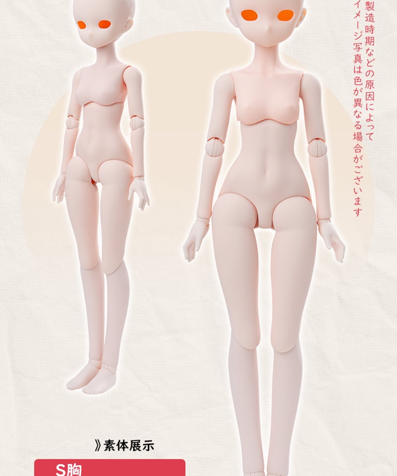 予約】【数量限定】TinyFox 新1/4スケール MJDドール素体 ボディ