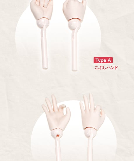 【予約】【数量限定】【カスタマイズ】TinyFox 新1/4スケール MJDドール素体 〈PEKO体〉カスタムハンドパーツ ココナッツホワイト(椰白)  【2026年9月以降出荷予定】