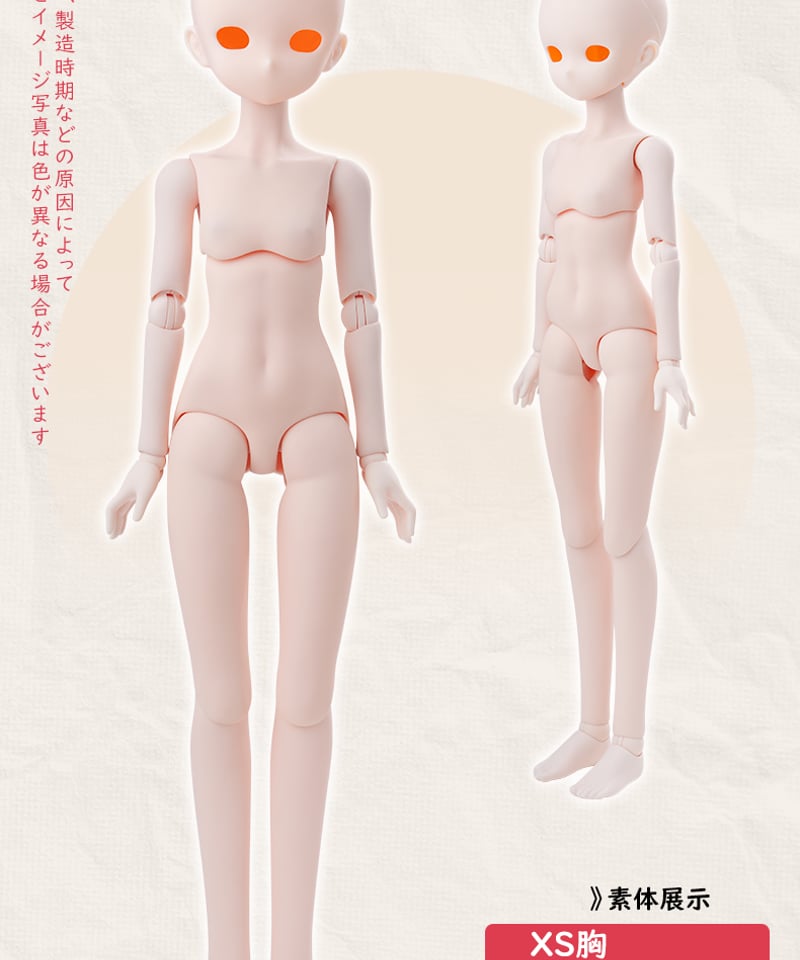 予約】【数量限定】TinyFox 新1/4スケール MJDドール素体 ボディ