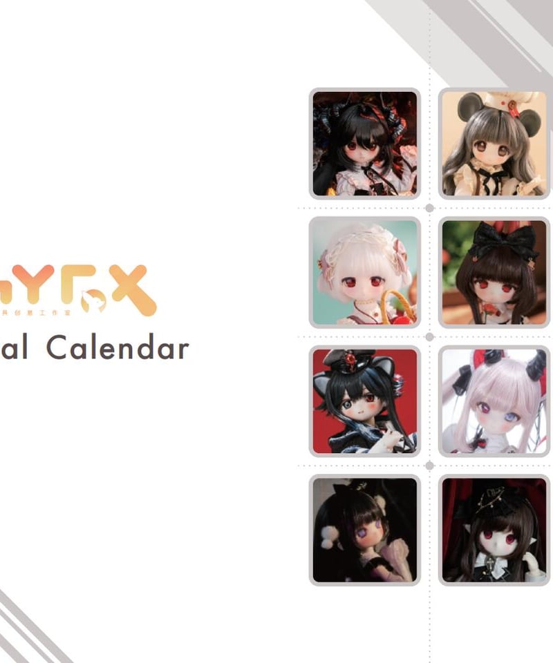 1万円以上購入者無料特典】TinyFox日本公式2026年カレンダー＊12月5日