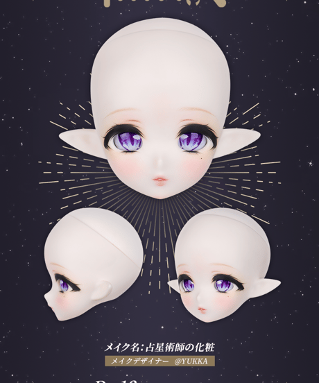 【即納在庫】TinyFox 全知の占星術師 ビビエンヌ 1/4スケールMJDドール フルセット※送料無料※