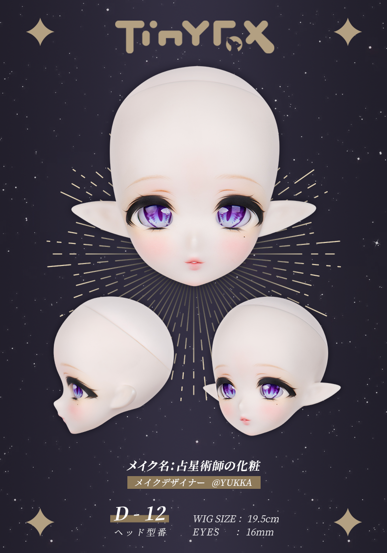 即納在庫】TinyFox 全知の占星術師 ビビエンヌ 1/4スケールMJDドール