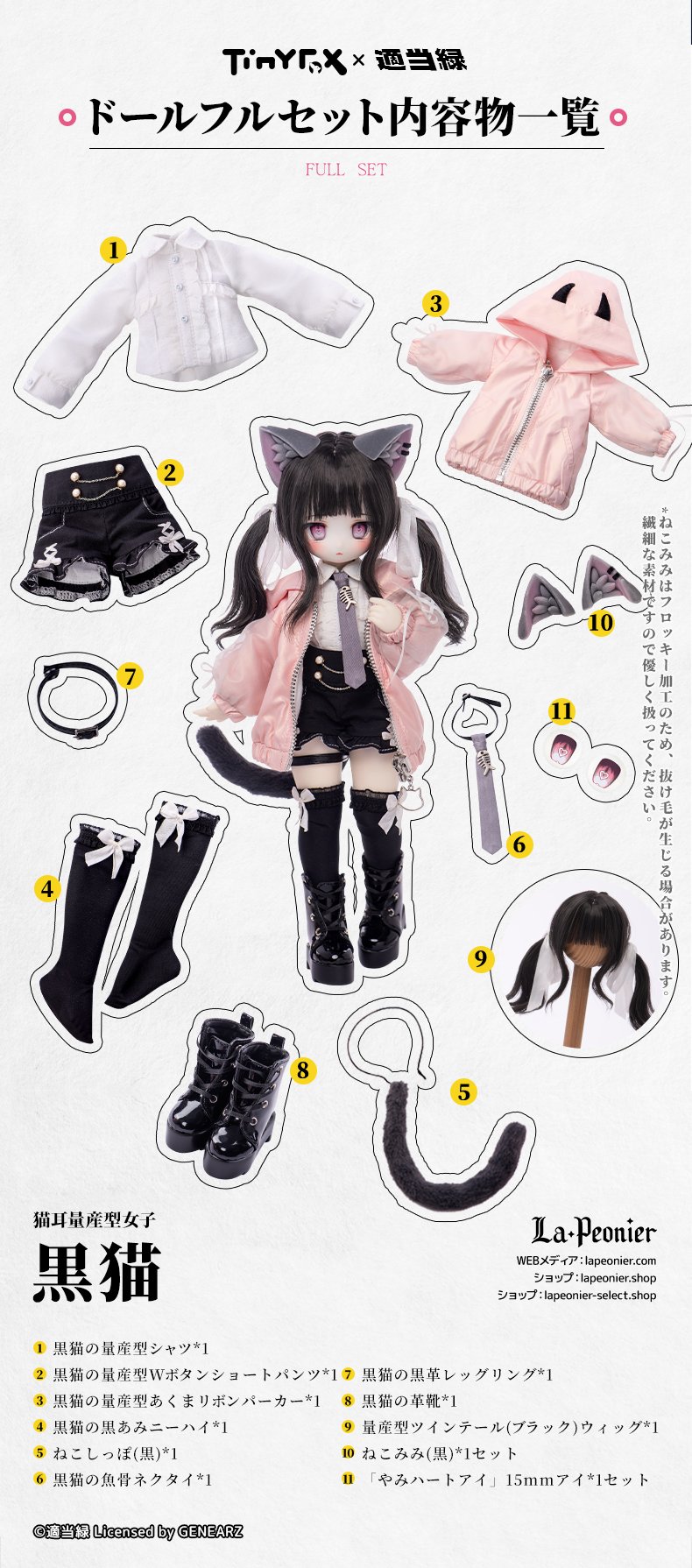 ドール用 うさ耳【黒】 ケモ耳 1/3～1/4サイズ兼用 キャストドール ドール用 うさ耳【黒】 ケモ耳 1/3～1/4サイズ兼用 キャスト