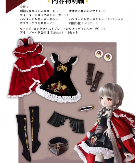 【公式在庫】TinyFox 闇森の守り人 オオカミ少女アンナ 1/4スケールMJDドール フルセット※注文後二週間以内発送予定※送料無料※