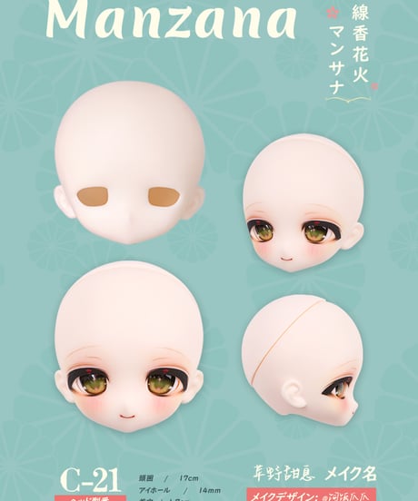 【新作予約・受注生産】TinyFox 線香花火・マンサナ【Manzana】1/6スケールMJDドール フルセット※C-21※限定特典付※送料無料※2027年2月以後発送予定※