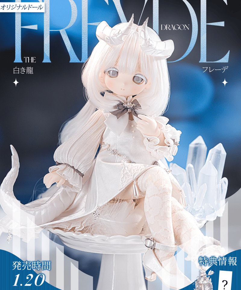 白菊姫 ホワイト和装風ドールアウトフィット c781cfdbbe81306833afde79ef5a15