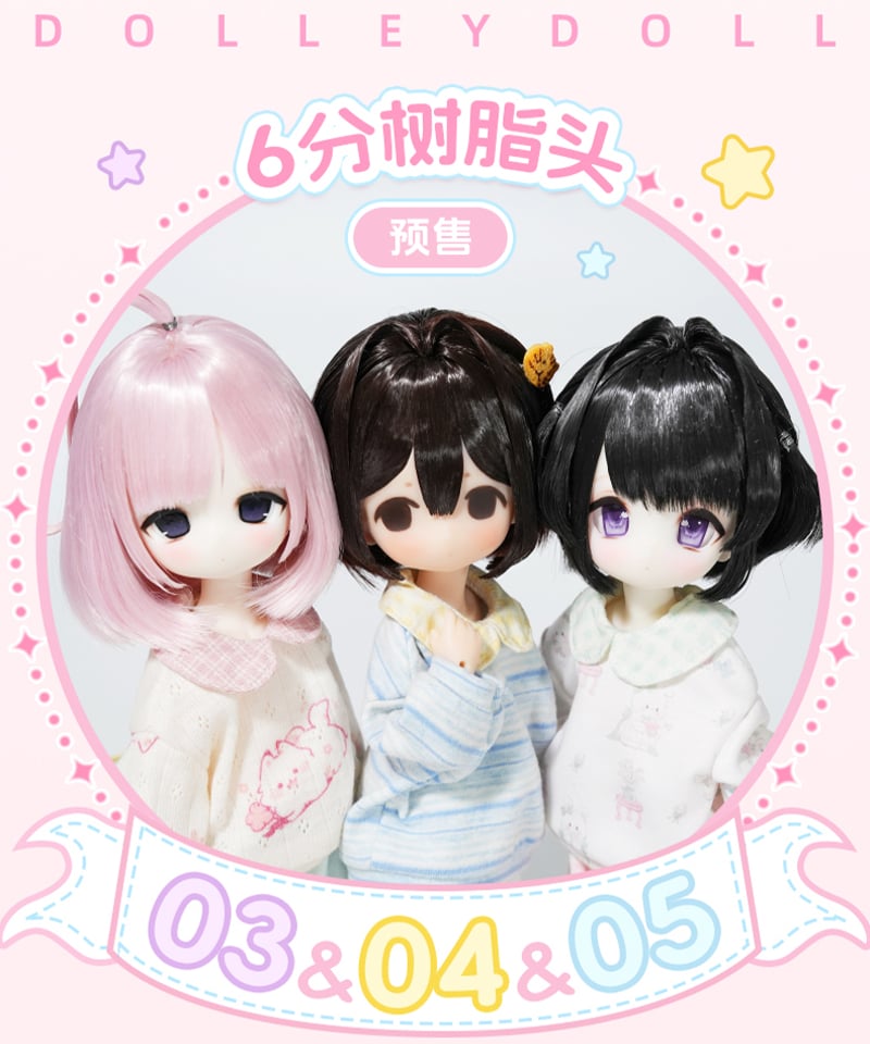 かぼちゃ体セット】【新作予約】DolleyDoll 1/6スケールドール素体