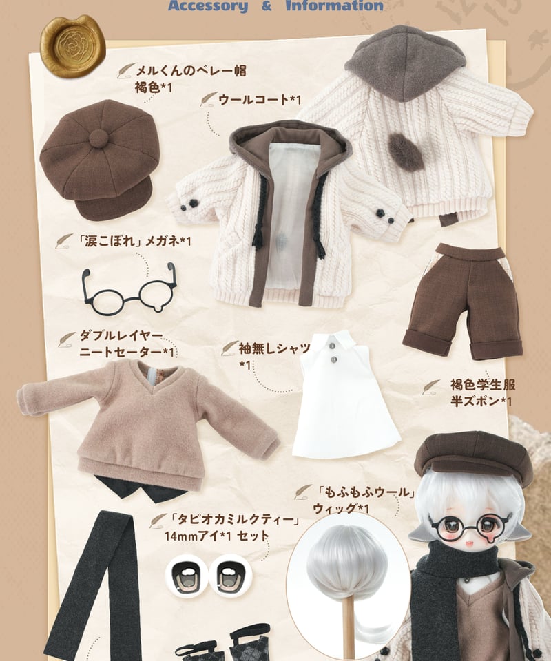 takuオーダーメイドページ 新作予約・受注生産】TinyFox 図書館司書｛メル｝1/6スケールMJD