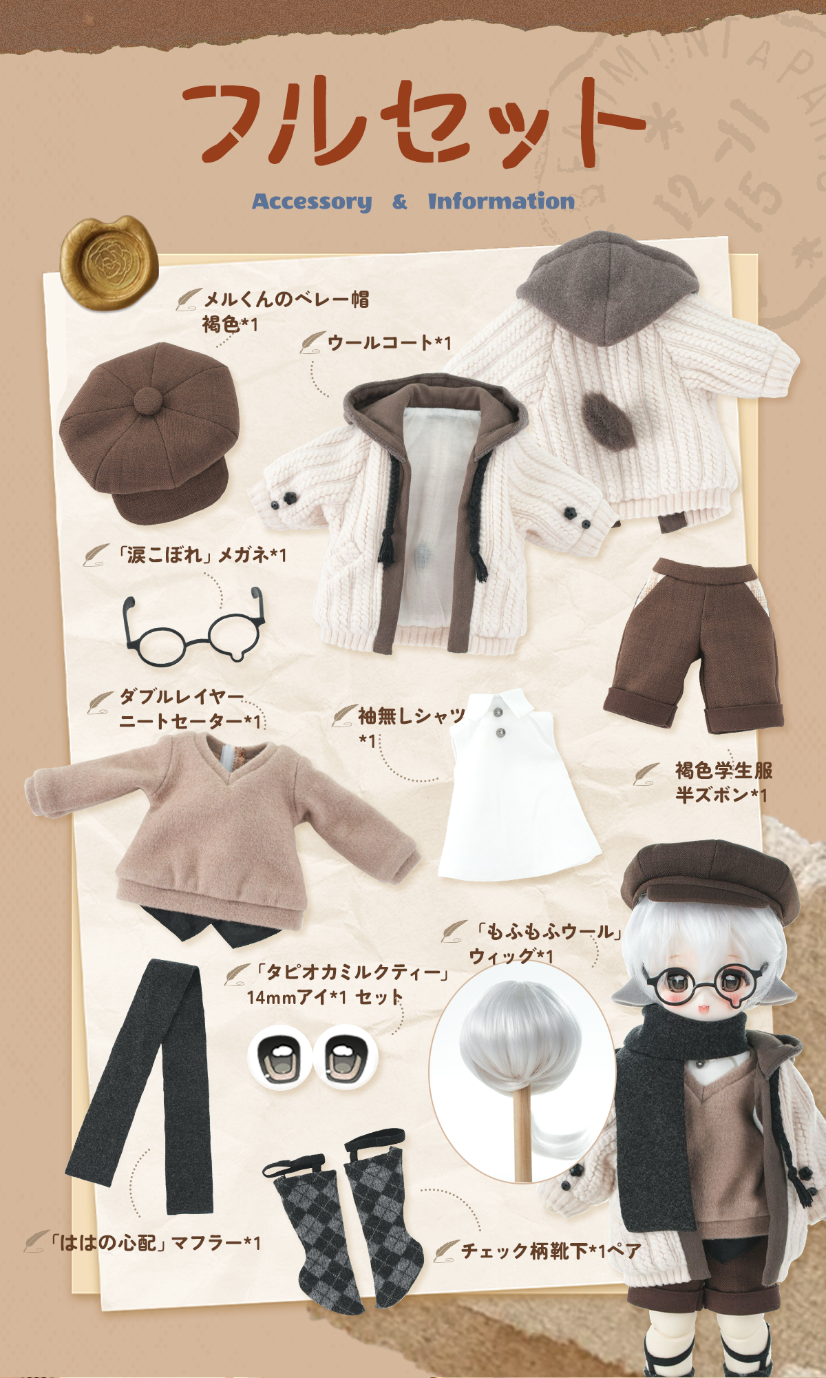 juniormark ドール 新作予約・受注生産】TinyFox 図書館司書｛メル｝1/6スケールMJDドール