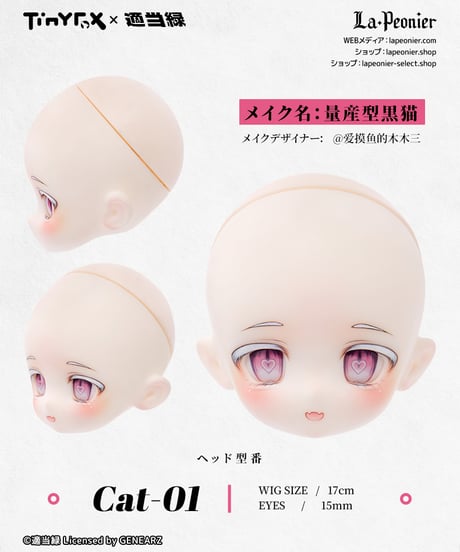 【LaPeonierコラボ企画】TinyFox×適当緑 猫耳量産型女子・白猫 1/6スケールMJDドール フルセット※特典付き※送料無料※2024年9月以後発送予定※