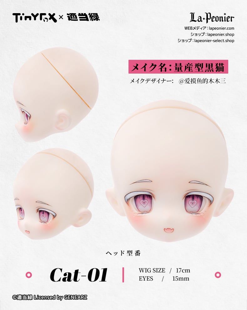 LaPeonierコラボ企画】TinyFox×適当緑 猫耳量産型女子・白猫 1/6