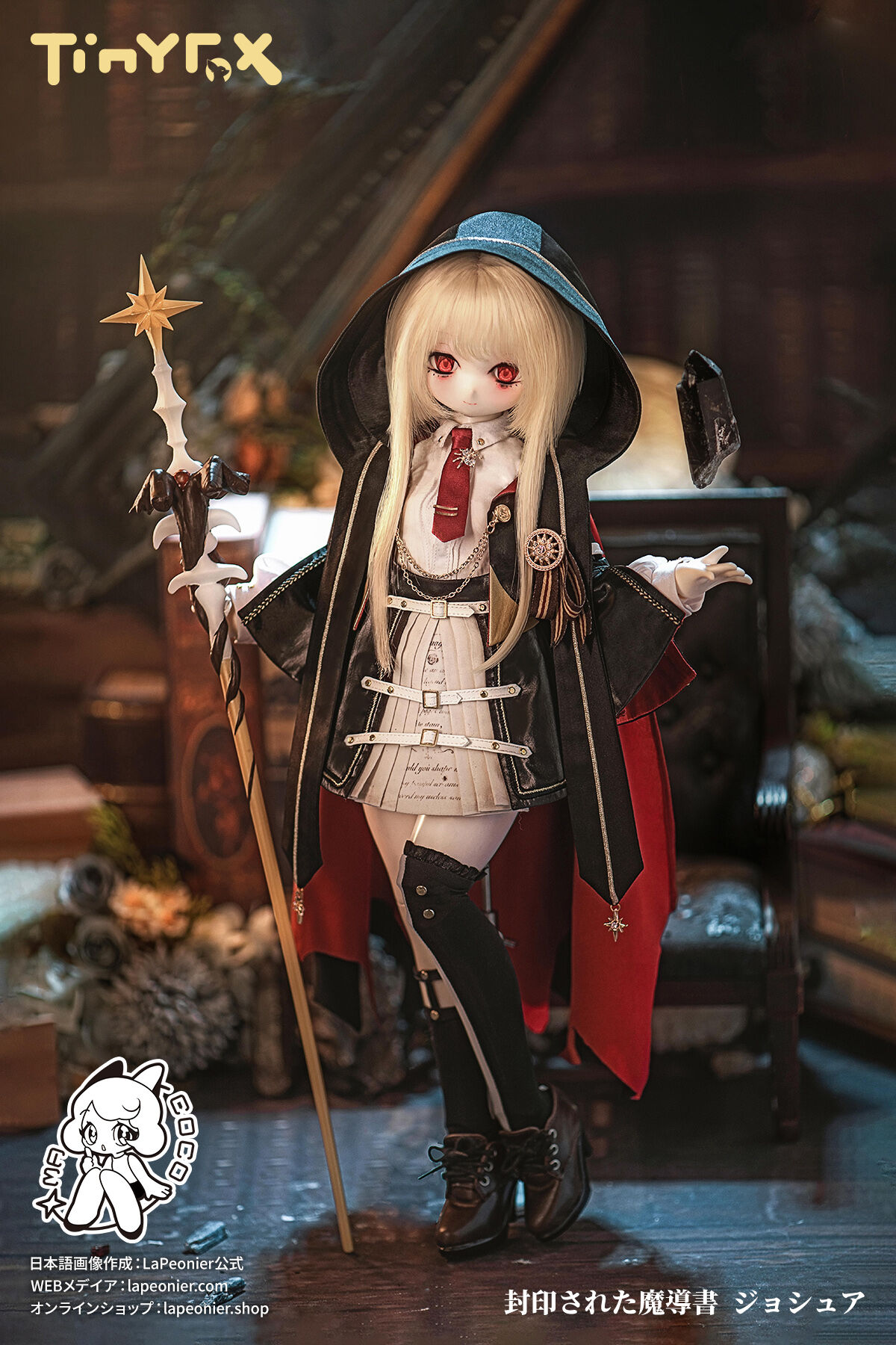 即納在庫】TinyFox MACOCOシリーズ 封印された魔導書 ジョシュア 1/4