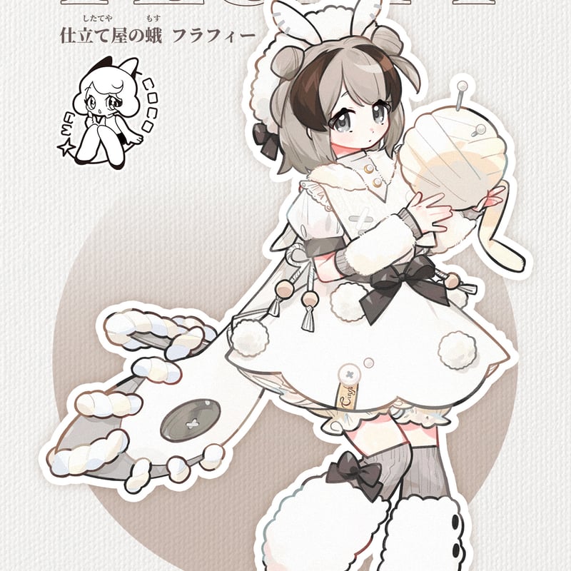 新作予約】TinyFox MACOCOシリーズ 仕立て屋の蛾 フラフィー 1/4 