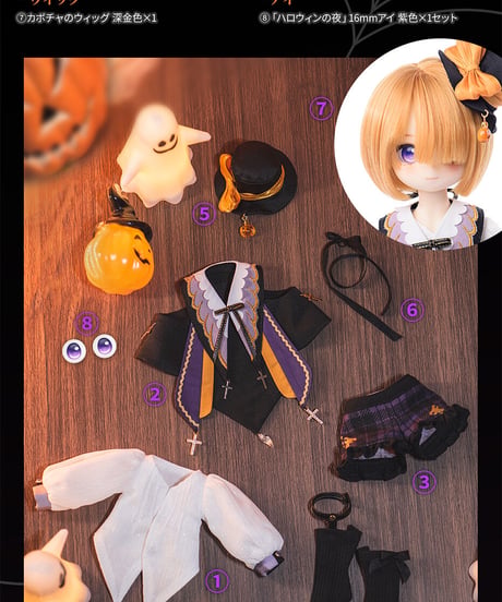 【公式在庫】TinyFox カボチャ魔法使い リリス 1/6スケールMJDドール フルセット ※販売終了※送料無料※
