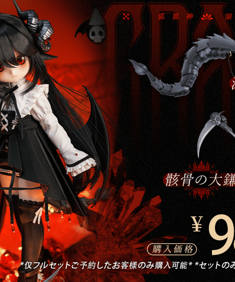 【新作予約・受注生産】TinyFox 狐狐神・闇神グラファ「Grapha」 1/6スケールMJDドール フルセット※HS-05※2026年5月以後発送