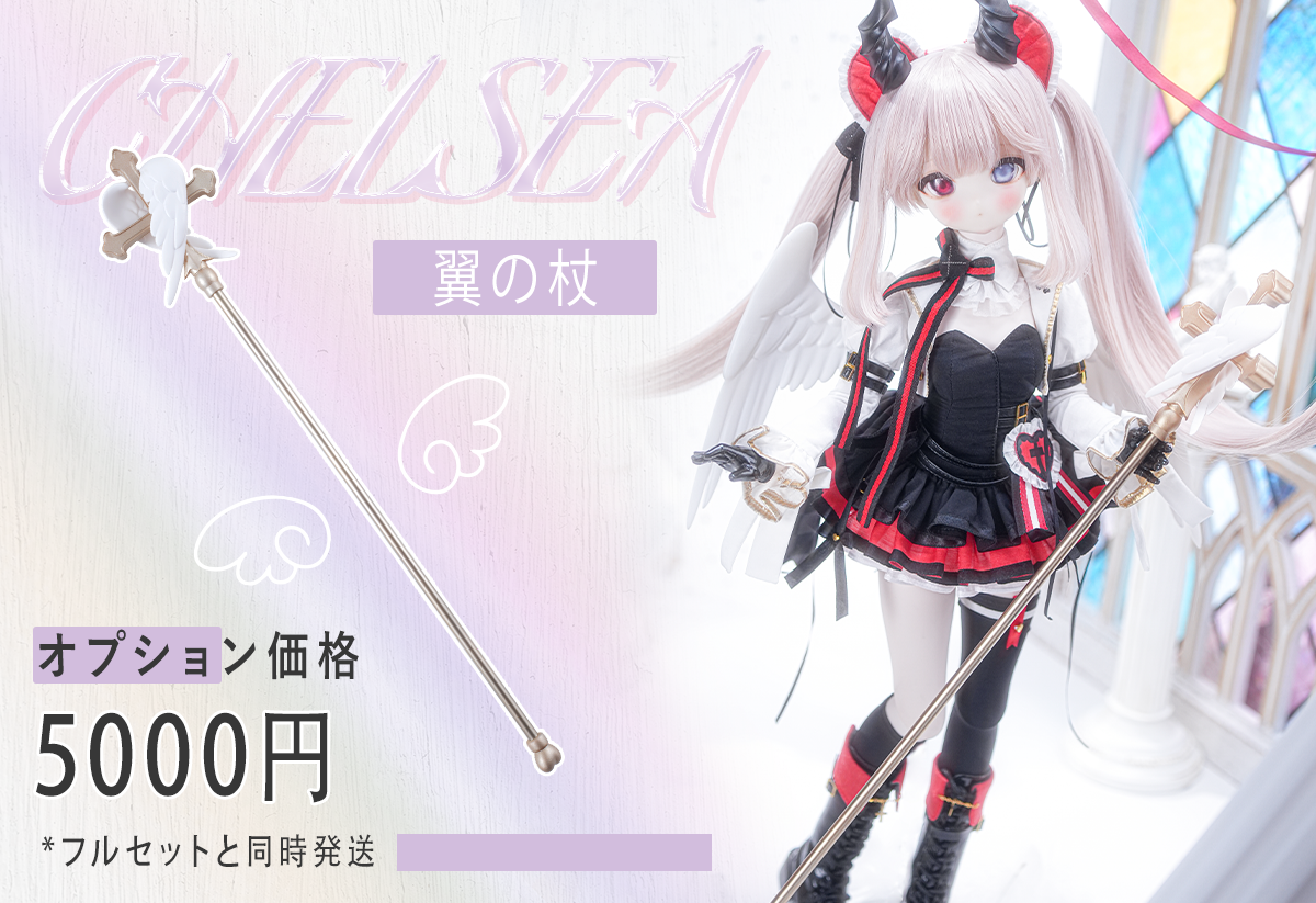 アイシードール　薔薇無垢セット 新作1/4サイズドール】TinyFox 愛意審判・セルシー フルセット 1