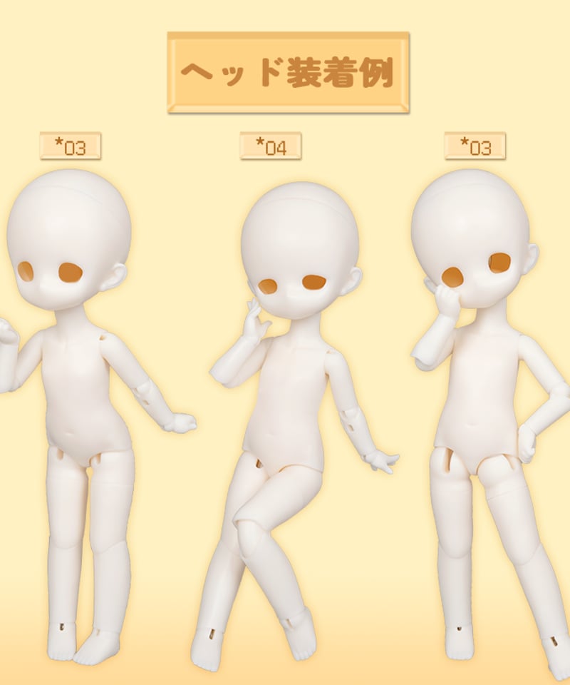 DolleyDoll 1/6素体 18cm かぼちゃ体(2分割)＋ハンドパーツセット 2026