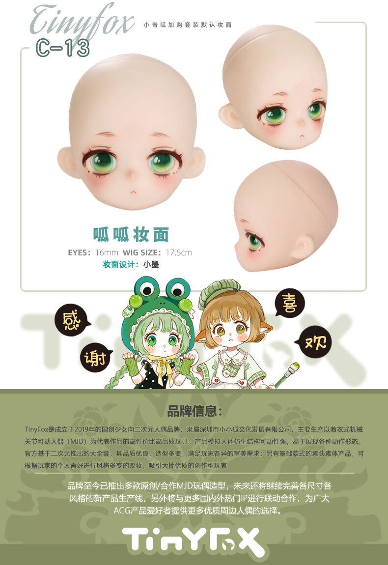 カスタマイズ】選べるヘッド[C-13/C-15] ＋ 新ボディ セット