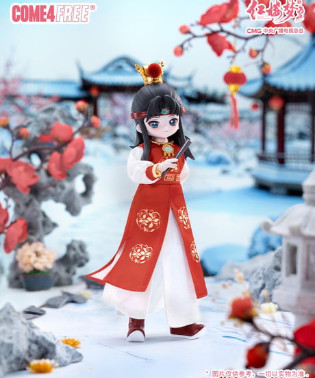 COME4FREE 紅楼夢 BJD 1/8スケールドール ブラインドボックス 87版「紅楼夢」ドラマ公式ライセンス 通常6種＋シークレット1種※2026年5月以降発送予定※