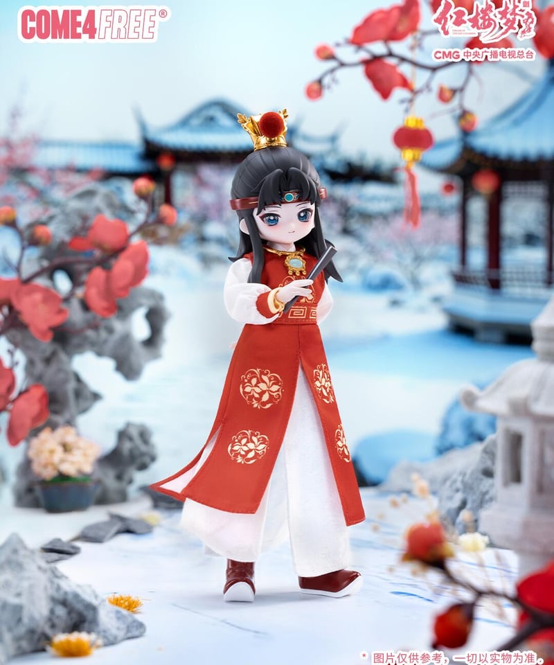 COME4FREE 紅楼夢 BJD 1/8スケールドール ブラインドボックス 87版「紅