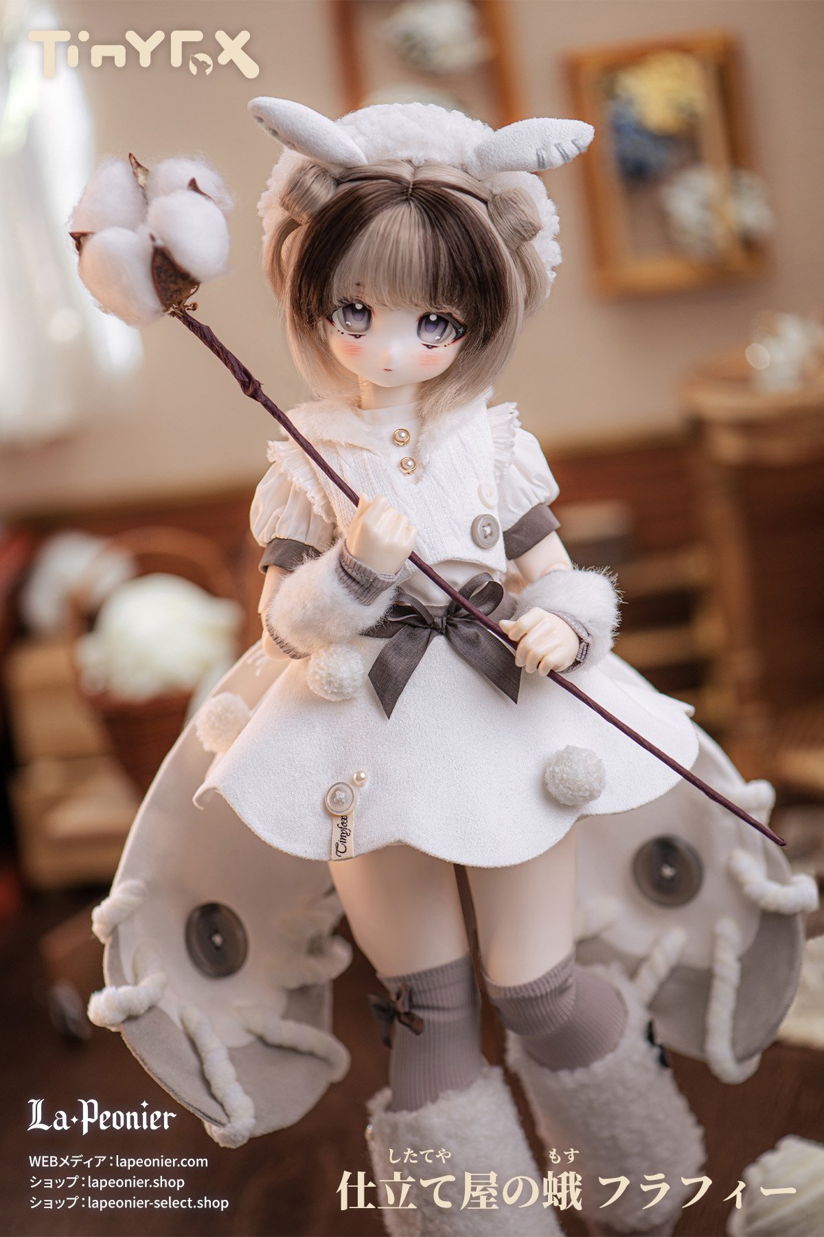 新作予約】TinyFox MACOCOシリーズ 仕立て屋の蛾 フラフィー 1/4 