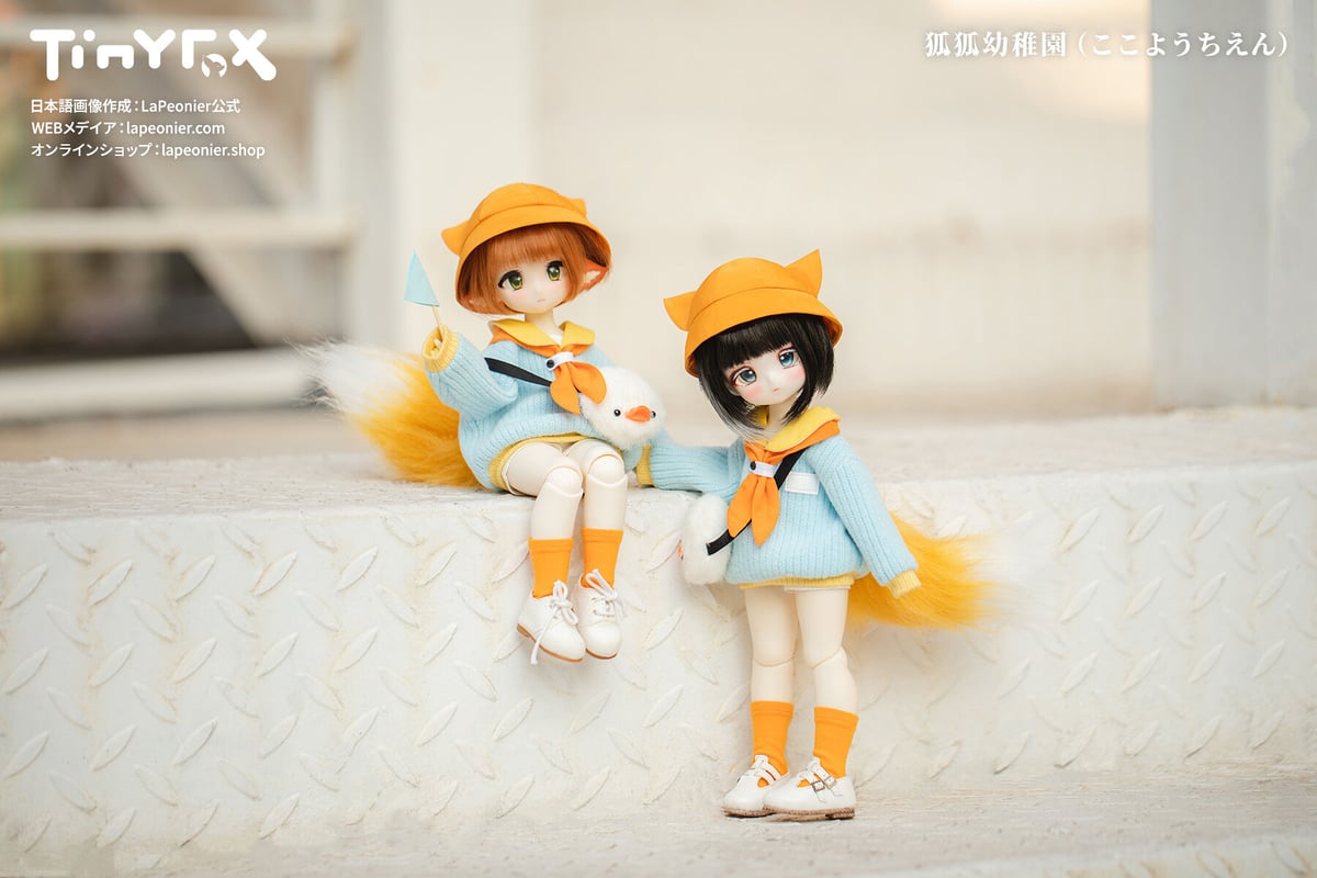即納在庫】TinyFox 狐狐幼稚園 衣装セット 1/6スケールドール用衣装