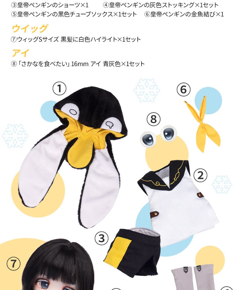 人気商品再販】TinyFox 輝き夢見るペンギン デビー1/6スケール 人気商品再販】TinyFox 輝き夢見るペンギン デビー1/6スケール