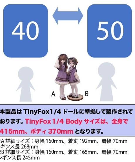 TinyFox -SweetLess シリーズ - ユリナ - TinyFox1/4ドール用アウトフィットセット [お届け目安：1か月]