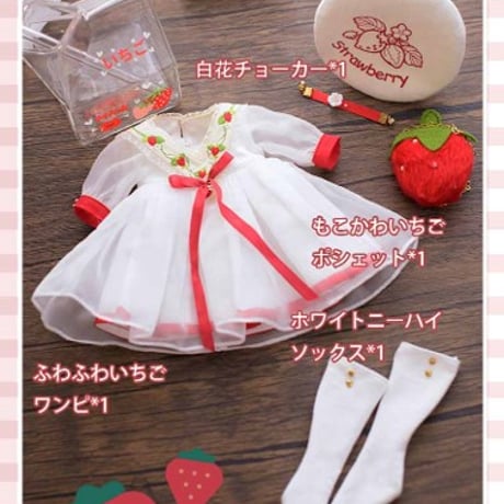 TinyFox -SweetLessシリーズ - Strawberry Moon - TinyFox1/4ドール用アウトフィットセット [お届け目安：1か月]