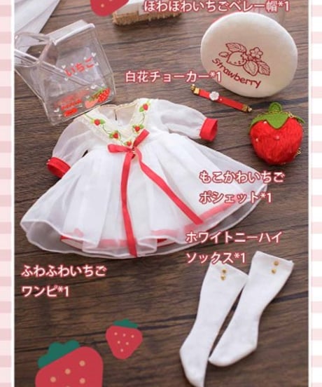 TinyFox -SweetLessシリーズ - Strawberry Moon - TinyFox1/4ドール用アウトフィットセット [お届け目安：1か月]