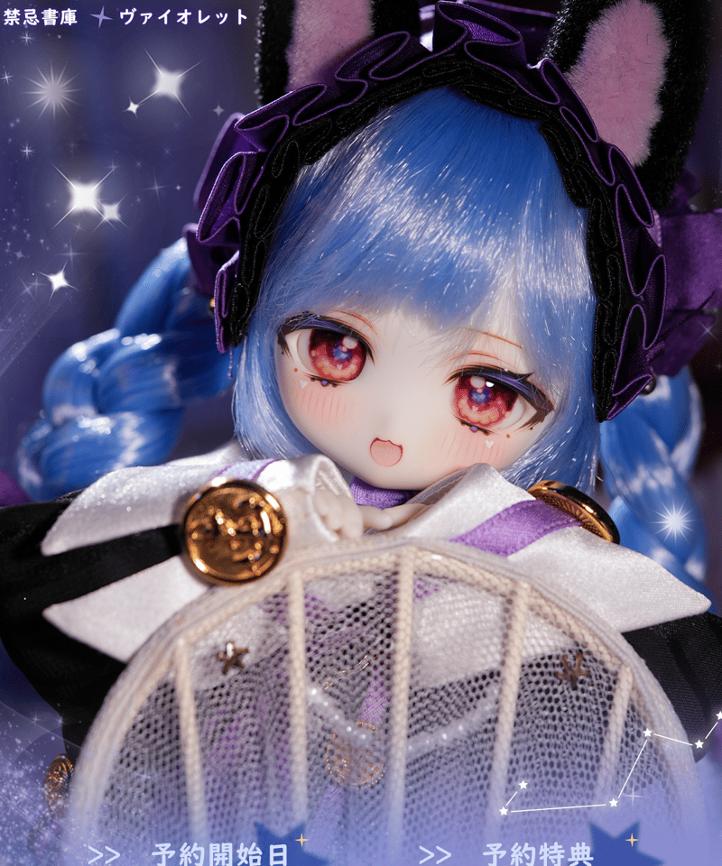 新作予約・受注生産】TinyFox「禁忌書庫」ヴァイオレット【Violet】1/6