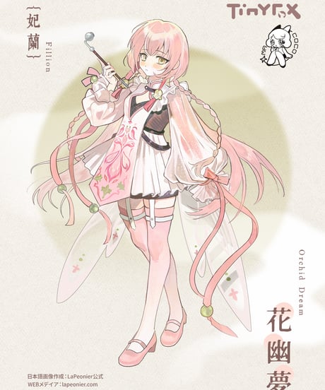 【新作予約】TinyFox MACOCOシリーズ 花幽夢 妃蘭（フェイラン） 1/4スケールMJDドール フルセット※2024年8月以後発送予定※送料無料※