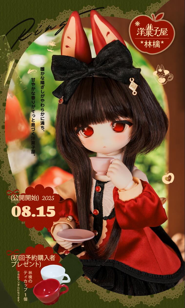 雪林檎ページ 新作予約・受注生産】TinyFox「洋菓子屋の林檎ちゃん」 【apple