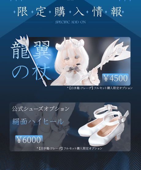 【新作予約・受注生産】TinyFox 白き龍・フレーデ「Freyde」 1/6スケールMJDドール フルセット※C-22ヘッド※送料無料※2026年8月以後発送予定