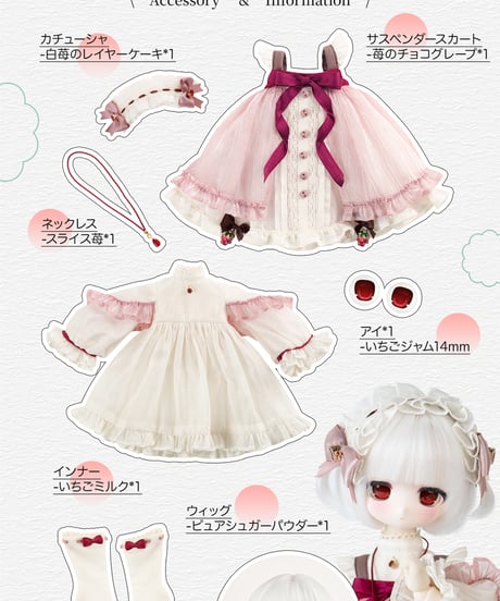 TinyFox「ストロベリー」 メリアン【Meira】1/6スケールMJDドール フルセット ※C-21ヘッド※送料無料※2025年12月以後発送予定※