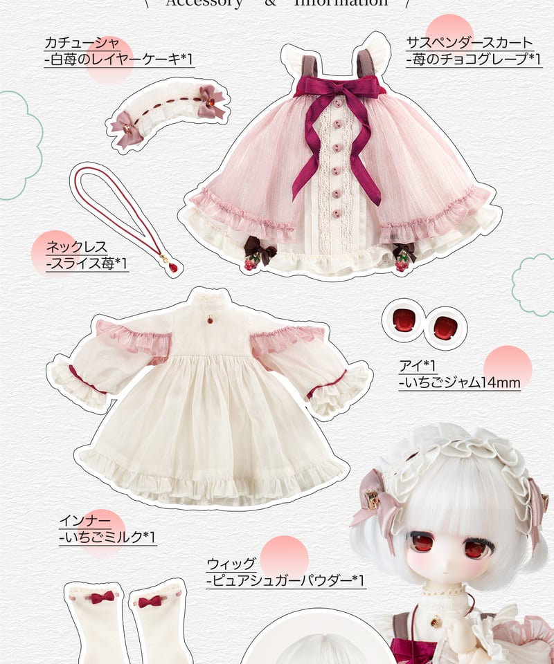 ミュベールストロベリーセレナーデ 新作予約・受注生産】TinyFox「ストロベリー」 メリアン【Meira