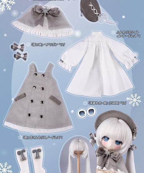 【新作予約・受注生産】TinyFox【Snowdoll・Flurry】雪の子 フラーリィ  1/6スケールMJDドール フルセット ※新ボディ採用※限定特典付※送料無料※2025年9月以後発送予定※