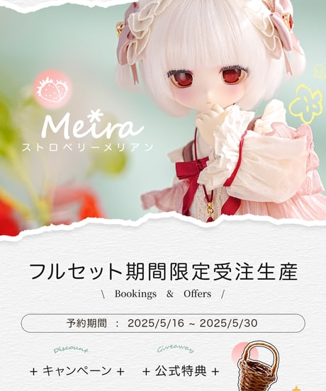 TinyFox「ストロベリー」 メリアン【Meira】1/6スケールMJDドール フルセット ※C-21ヘッド※送料無料※2025年12月以後発送予定※