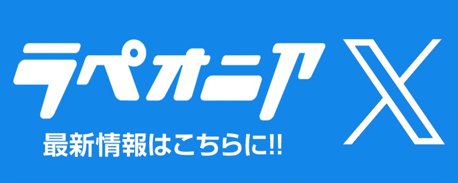 レースドール　日本製 ラペオニアLAPEONIERオンラインショップ
