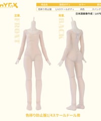 【カスタマイズ】TinyFox ドール用色移り防止服 1/4スケール対応(旧1/4ボディ) 3点セット※注文後1カ月以内発送※