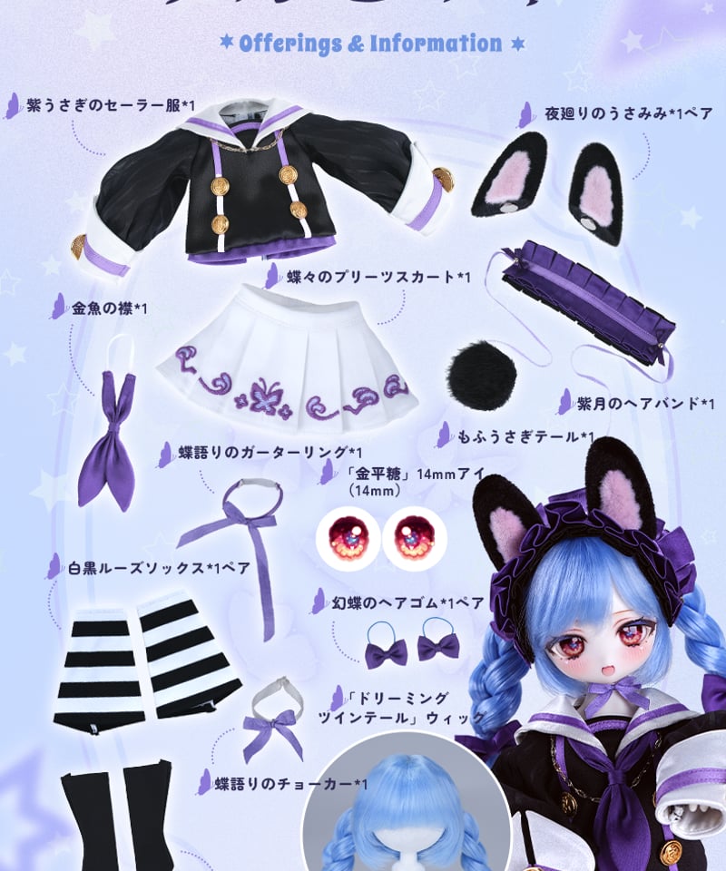 ちんさん専用 新品・未使用品 VOVEX BLOOM SERIES 1 新作予約・受注生産】TinyFox「禁忌書庫」ヴァイオレット【Violet】1/6