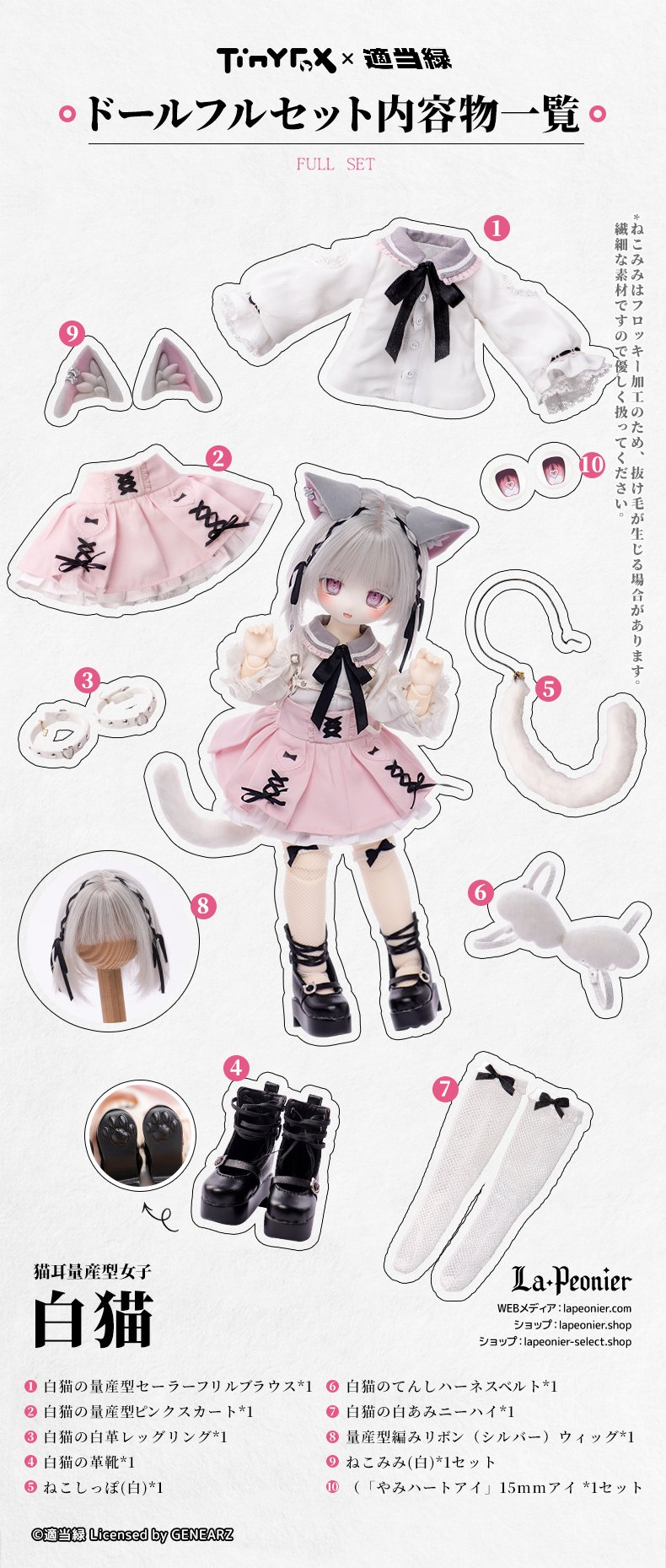 AIMERAI Ryou - フルセット 【公式通販】